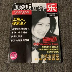 TimeOut Shanghai 杂志