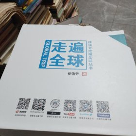 走遍全球:野性非洲 纵贯南北美洲 我的亚洲 文明欧洲 情迷大洋洲（5本合售）