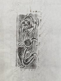 丝绸之路义信斋汉画碑拓博物馆精品汉画像砖小品图案拓片之三十品可任选其一第三批，用纸34+45厘米按客户要求拓印