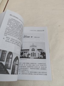 老建筑的趣闻：上海近代公共建筑史话