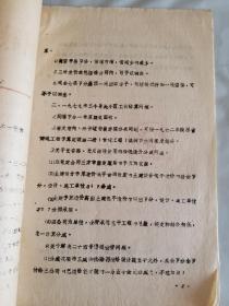 西安市一九七八年、七九年住宅工程……