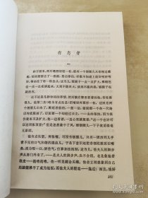 茅盾短篇小说集 上下