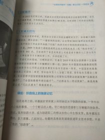 匠心点亮人生——湖南铁道职业技术学院优秀毕业生典型案例