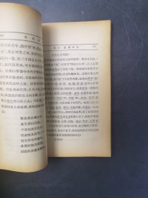 中國 詩史.