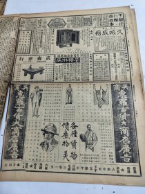 中华民国十七年五月泰晤士报1928年5月29日张敬尧冯玉祥武汉湘赣京汉军训大直沽冯玉祥芜湖