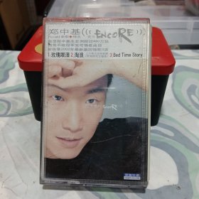 磁带郑中基新歌+精选（折叠宣传册）