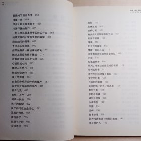 行走——穿过思想的树林