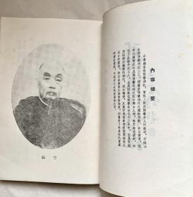 张謇传记（1985年上海书店 根据龙门联合书局1958年版复印，一版一印，竖排版繁体字，非馆藏）