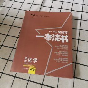 初中化学（初中阶段均适用）