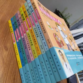 崔玉涛图解家庭育儿9：直面小儿就医误区