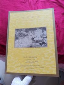 中贸圣佳2011春季艺术品拍卖会；光前启后书画专场（本店另有此题材多种同售欢迎搜购）