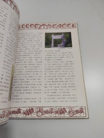 溯源《姬姓吴氏历史考记》