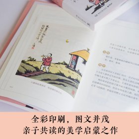 丰子恺漫画唐诗宋词 9787572611537