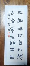 李广平先生精品书法小品特价⑥