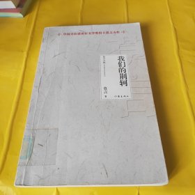 莫言文集（全新20部）