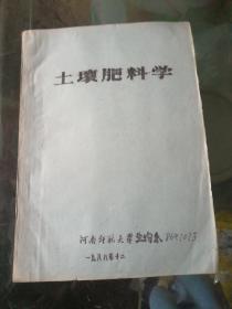 河南师范大学老教材