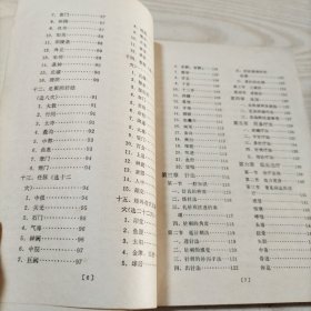 针灸疗法（前后皮没有了，介意者勿拍）