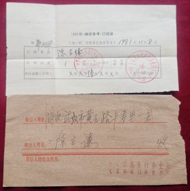 1981年外文出版发行事业局寄著名编剧军旅作家陈立德信札