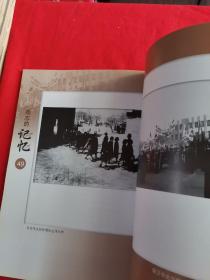 上世纪50年代，时任天津大学校长办公室副主任何国模接受了一位校友参加解放战争时期北洋大学反内战，反饥饿学生运动强拍的一批照片底片，50年后首次公开—— 难忘的记忆—— 北洋大学一天津大学天津校友会编一天津大学天津校友会印【0-1-】