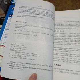 高效办公任我行·高效办公实用全书：行政助理篇（无光盘）