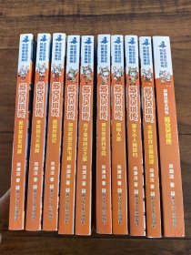 经典童话系列皮皮鲁总动员 舒克贝塔传 郑渊洁名著 十册全