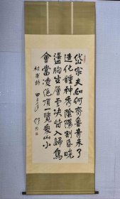 舒同，书法，尺寸：136x66cm，纸本立轴。