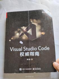 Visual Studio Code 权威指南