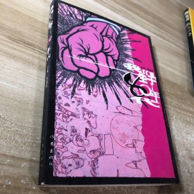 我们，生于80年代