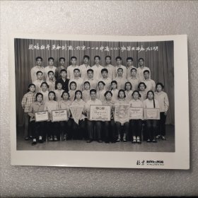 1975年———团结战斗到底，北京一一0中学高二（二）班毕业留念和影照一张