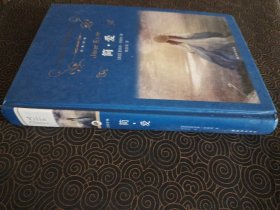 简·爱 译林出版社【精装】