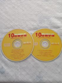 10億個掌聲邓丽君经典金曲演唱会 CD