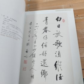 广东崇正2022秋季拍卖会和光同一上款书画