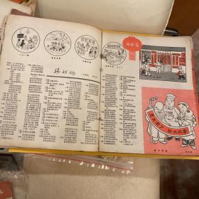 漫画（1960年第一期至第九期）合售