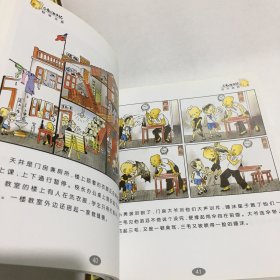 三毛流浪记，新生记，解放记，从军记全集（彩图注释版）4册合售