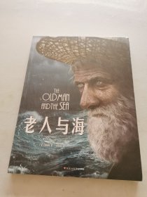 老人与海