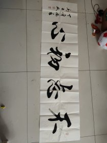 书法家禹中斌书法作品：不忘初心（尺寸180*48cm）