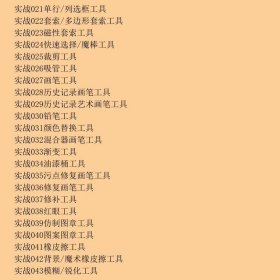 中文版Photoshop CS6平面设计实例教程