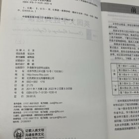 英国文学经典选读第二版（上）