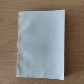 连环画 影响一代人成长的文学名著（32开，第3卷）（无封面）