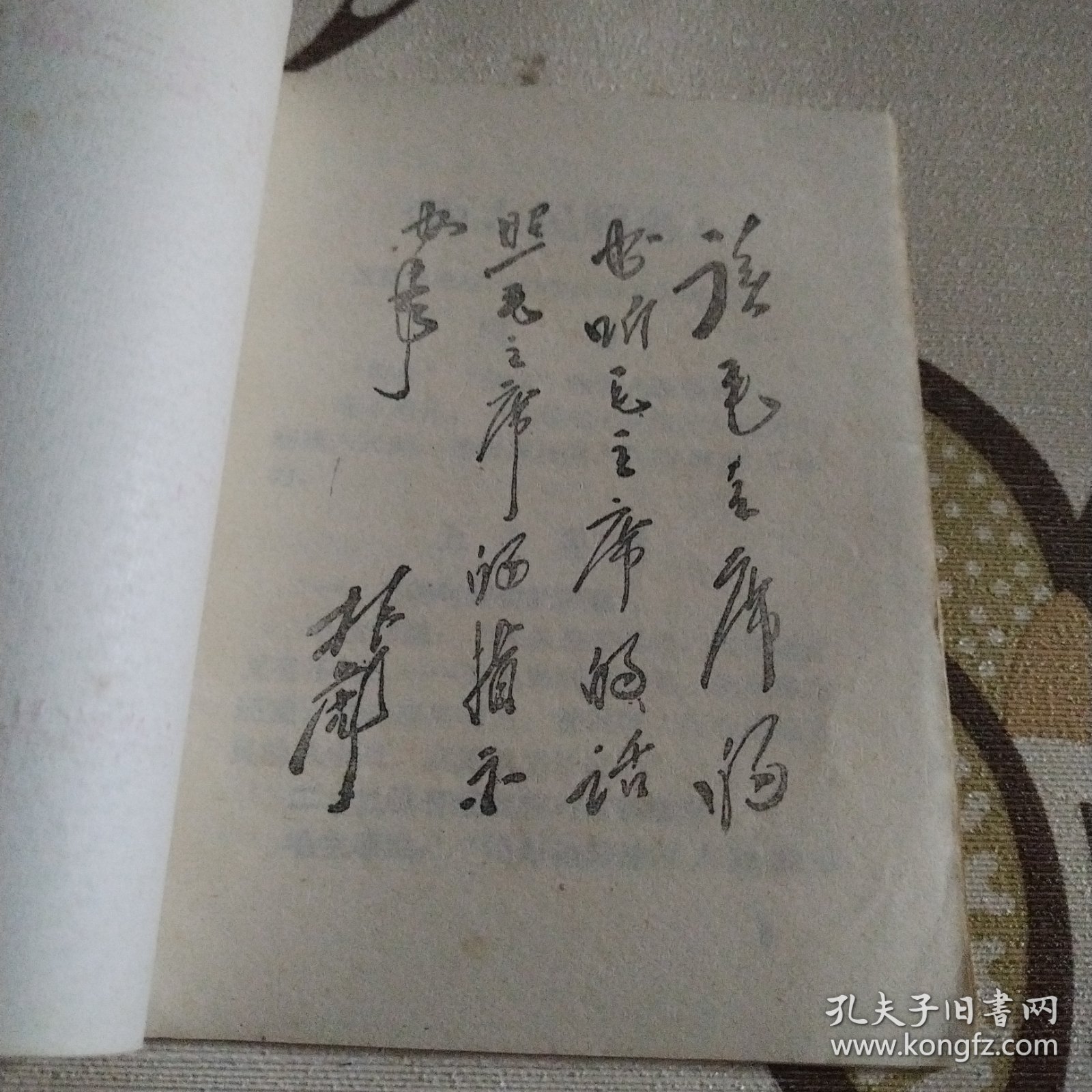 学习老三篇辅导材料
