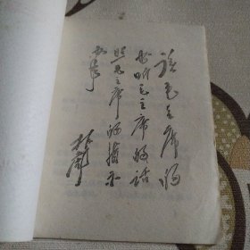 学习老三篇辅导材料