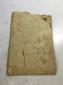 华佗祖师秘传：全图验方新编