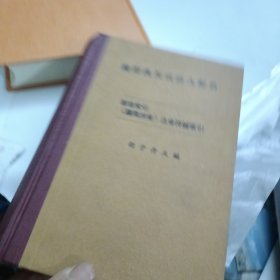 国际汉英成语大词典