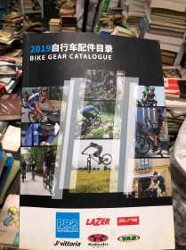 2019自行车配件目录 禧玛诺