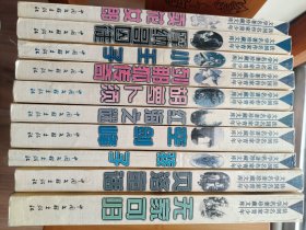 法国名作家青少年文学名著珍藏文库(共10册)