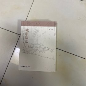 城市阅读（一）：游走欧洲最美古城