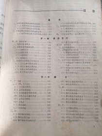 中医基础理论