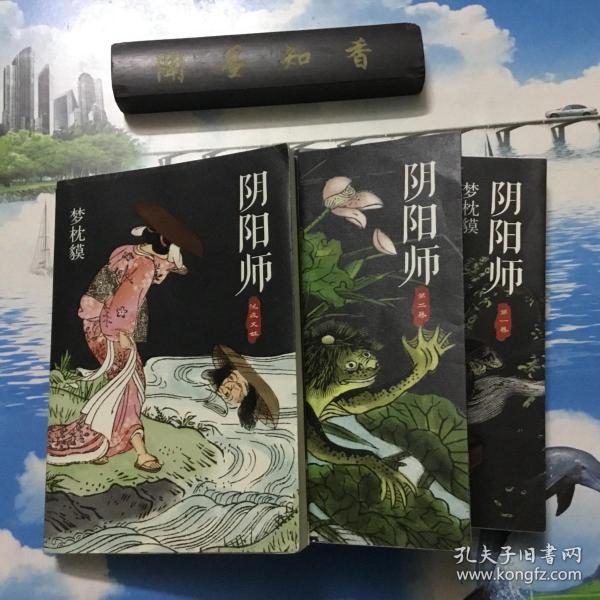 阴阳师：泷夜叉姬