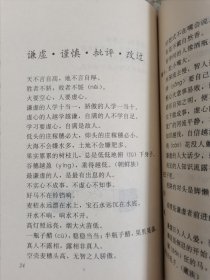 谚语·歌后语（全国小学生课外丛书）