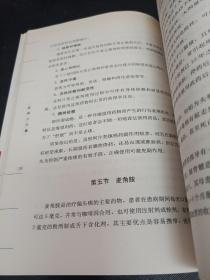 是药三分毒:这样吃药最科学:the most important rules of taking medicine